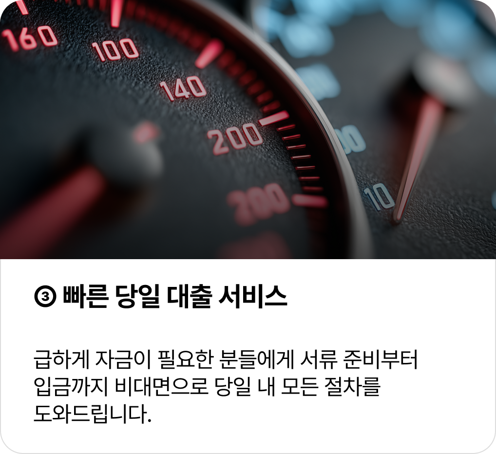 상조내구제 빠른 당일 대출